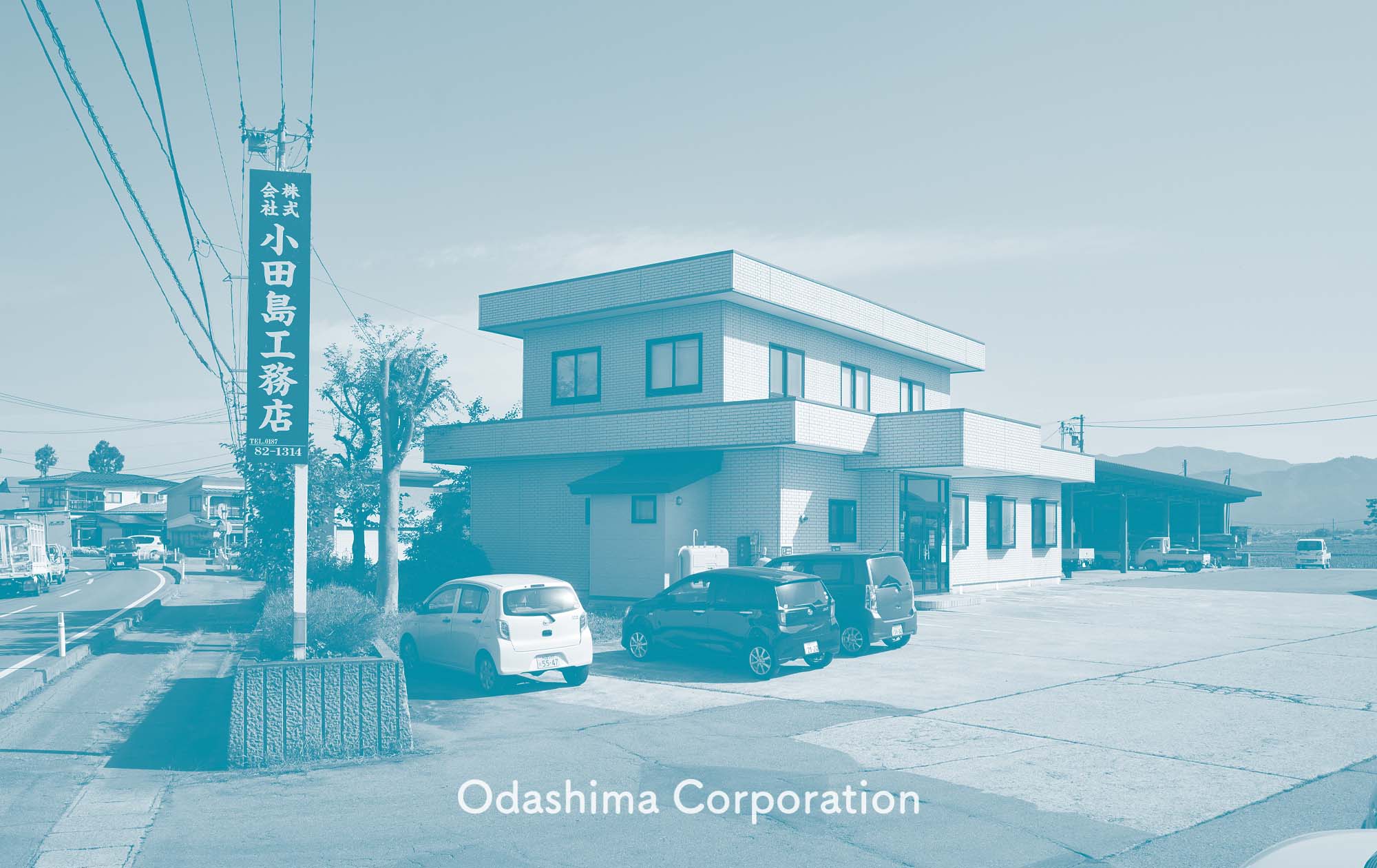 Odashima Corporation